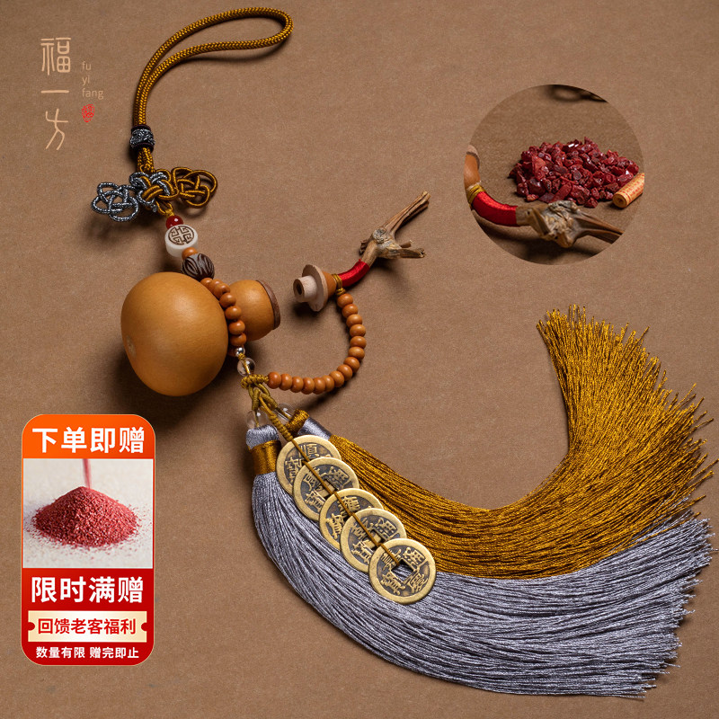 福一方朱砂葫芦车挂五帝钱汽车挂件新车吊饰汽车平安车载饰品挂件,汽车用品/电子/清洗/改装,车挂,淘宝优惠券,粉丝福利购,淘宝优惠卷