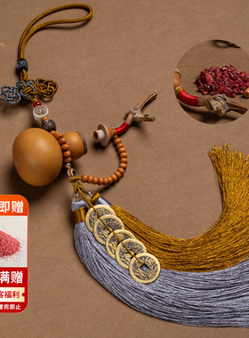 福一方朱砂葫芦车挂五帝钱汽车挂件新车吊饰汽车平安车载饰品挂件