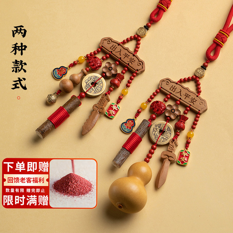 正品朱砂出入平安桃树枝宝宝婴儿汽车挂件本命年车载吊坠儿童摆件,汽车用品/电子/清洗/改装,车挂,淘宝优惠券,粉丝福利购,淘宝优惠卷