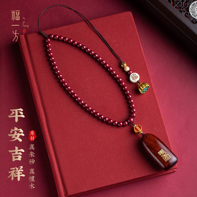 福一方全珠炼 炼 高含量朱砂檀木平安牌吊坠汽车挂件车内吊饰本命