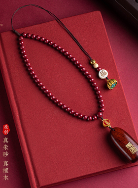 福一方全珠链高含量朱砂檀木平安牌吊坠汽车挂件车内吊饰本命年