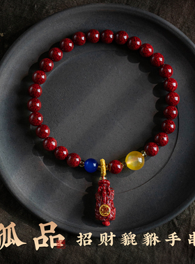 貔貅朱砂招财转运手串礼物女款