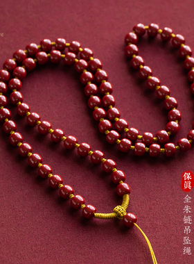 福一方马年朱砂老型珠项链吊坠绳男士挂件全珠链本命年礼物链绳子