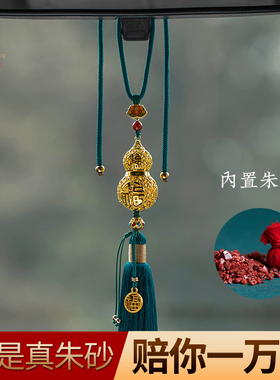福一方官方旗舰店正品黄铜朱砂心经福禄葫芦汽车挂件车内吊饰男女