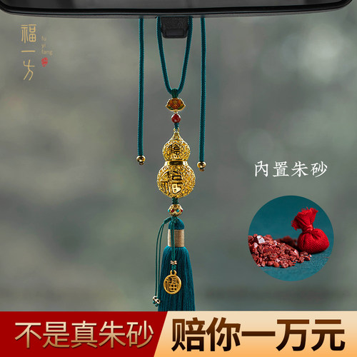 福一方车挂镂空掐丝葫芦车挂件