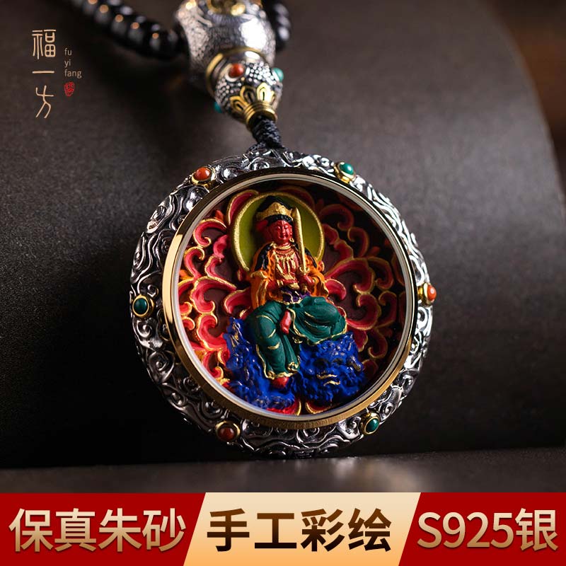 福一方通用朱砂纯银镶嵌吊坠