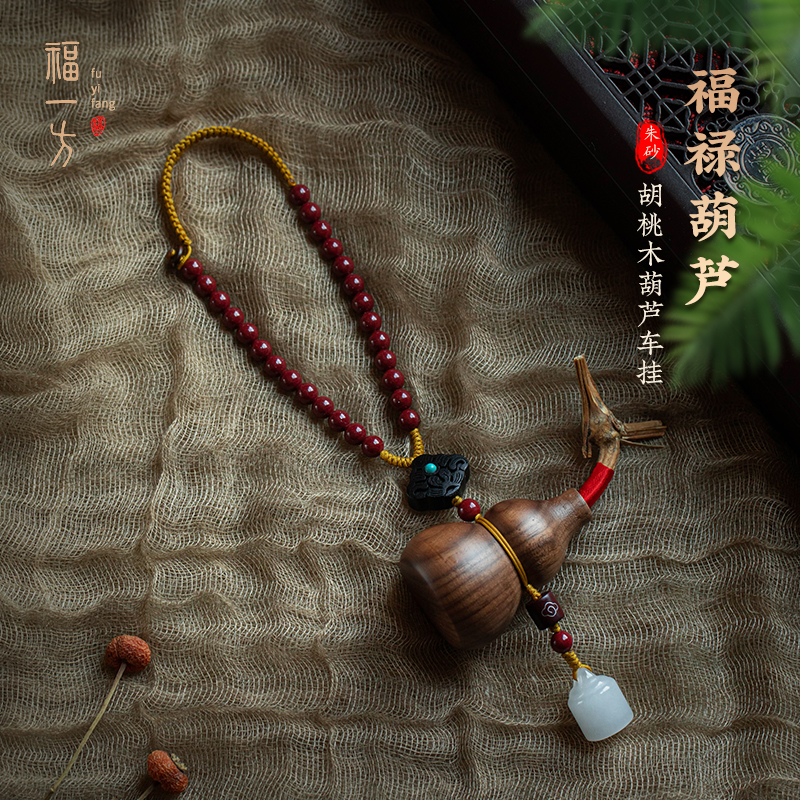朱砂胡桃木葫芦紫金砂汽车挂件内置文书龙头吊坠平安锁礼物高级感