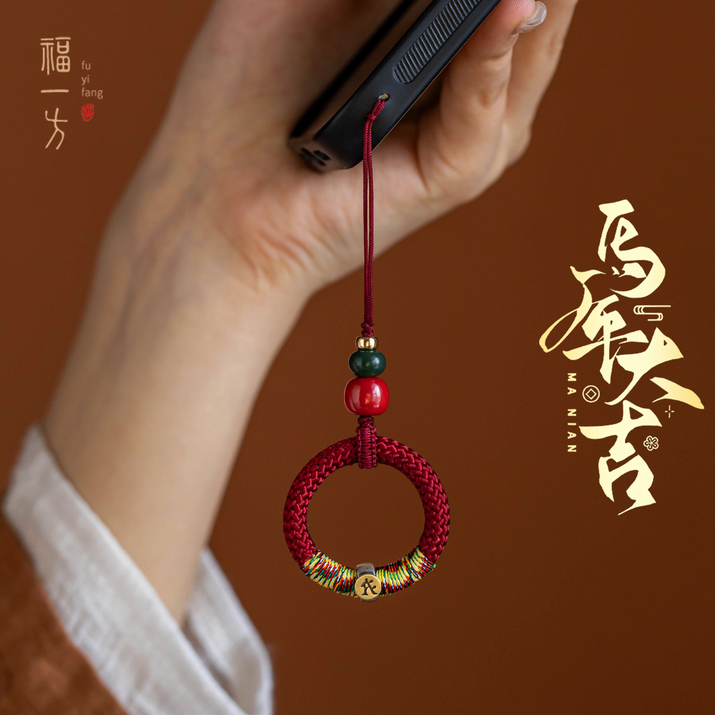 朱砂手机挂绳马年本命年手机挂件指环扣平安本命佛纯银手机挂件,节庆用品/礼品,手机链,淘宝优惠券,粉丝福利购,淘宝优惠卷