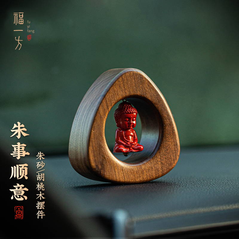 正品朱砂宝宝佛车载中控台装饰