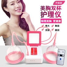 丰胸神器懒人增大胸部按摩疏通仪器碧波吸杯女郎美胸揉捏变庭产品
