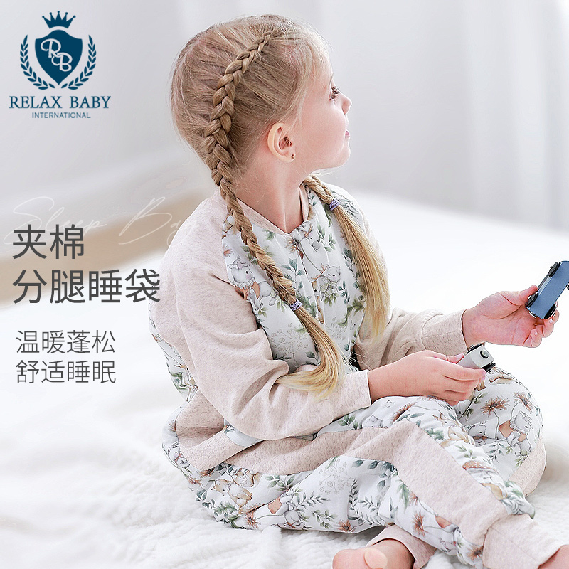 Relax Baby婴儿睡袋宝宝夹棉分腿睡袋儿童防踢被子神器秋冬款加厚