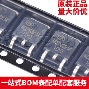 原装正品 NCEP02515K TO-252 量大可议价