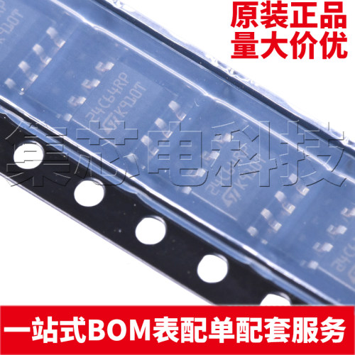 M24C64-RMN6TPSOIC-8原装芯片