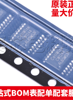 原装正品 CW1244ALBS SSOP-16L 电池管理芯片 量大可议价