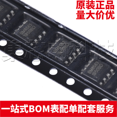 BM8563ESASOP-8原装芯片