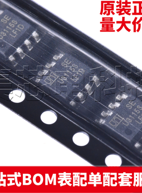原装正品 U3115S SOP-8 栅极驱动芯片 量大可议价