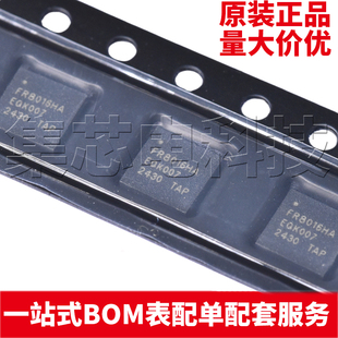 原装正品 FR8016HA QFN-32 单片机 量大可议价