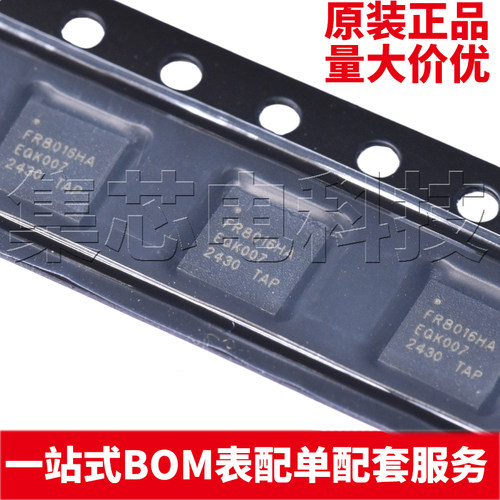 FR8016HAQFN-32原装芯片
