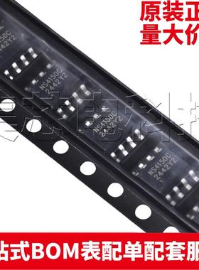原装正品 NS4150C SOP-8 3.0W单声道D类音频功率 放大器芯片