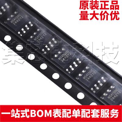 NS4150CSOP-8原装芯片