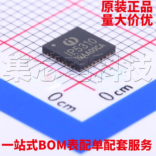 IP5310QFN-32原装芯片