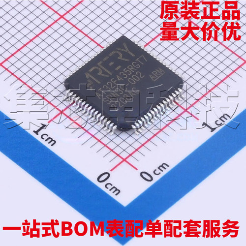 AT32F435RGT7LQFP-64原装芯片