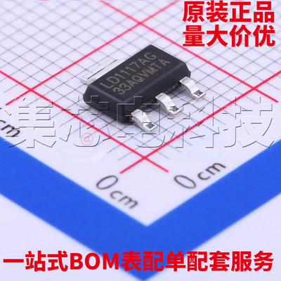 LD1117AG-33-AA3-A-R原装芯片