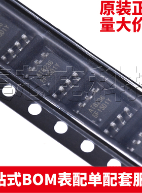 原装正品 AT8236  ESOP-8  有刷直流电机驱动芯片