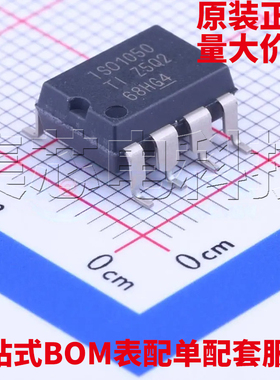 原装正品 ISO1050DUBR SOP-8 隔离式CAN收发器 量大可议价