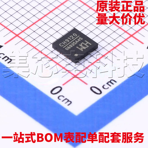 CH9120QFN-28原装芯片