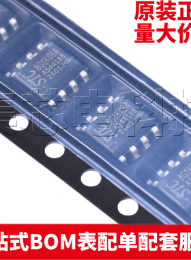 原装正品 STC8G1K08A-36I-SOP8 SOP-8 单片机芯片