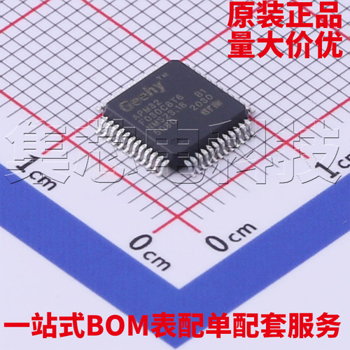 APM32F030C8T6LQFP-48原装芯片