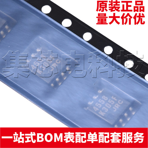 NJM4558M-TE1SOIC-8原装芯片