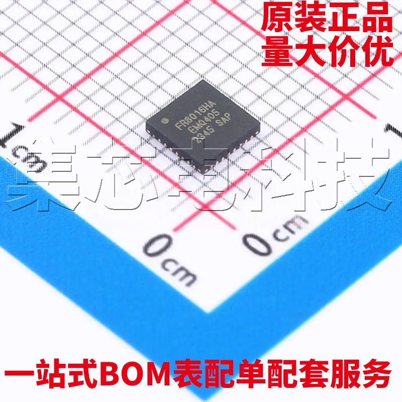 FR8016HAQFN-32原装芯片