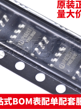 原装正品 IP6525T_N ESOP-8 快充协议芯片 量大可议价