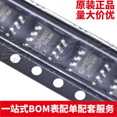 IP6525T_NESOP-8原装芯片