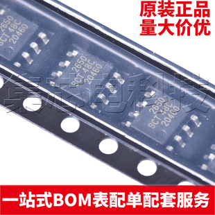 原装正品 SCT2650STER ESOP-8 DC-DC电源芯片 量大可议价