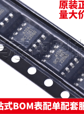 原装正品 SCT2A10ASTER ESOP-8 DC-DC电源芯片 量大可议价