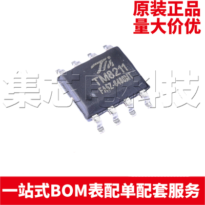 TM8211SOIC-8原装芯片