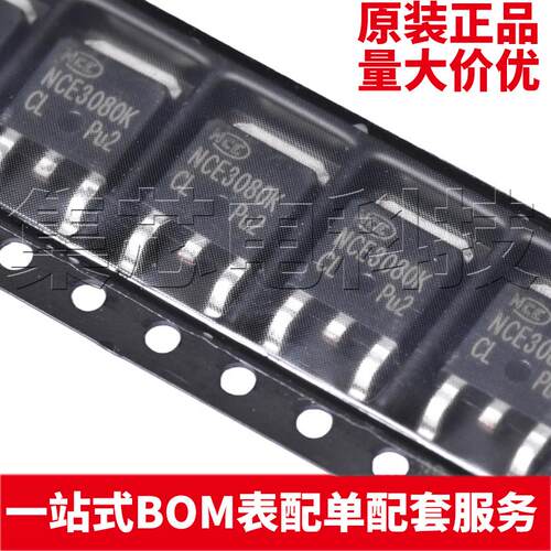 NCE3080KTO-252-2原装芯片