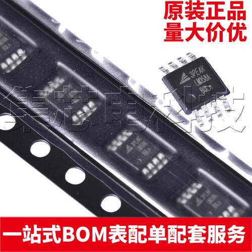 LM358A-VRMSOP-8原装芯片