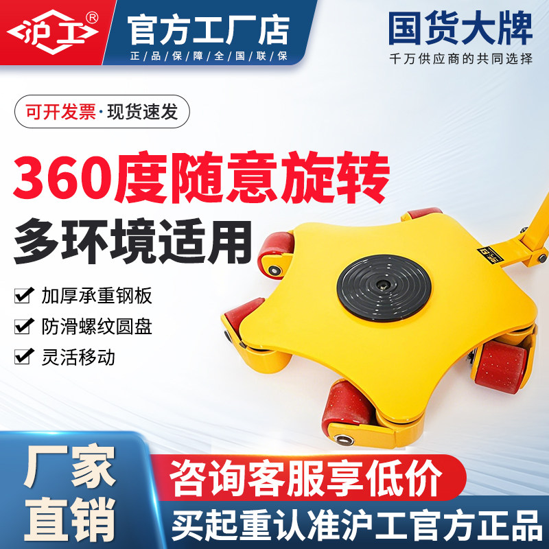 沪工万向搬运坦克车地牛小坦克重型旋转搬运车重物移位器坦克轮3T