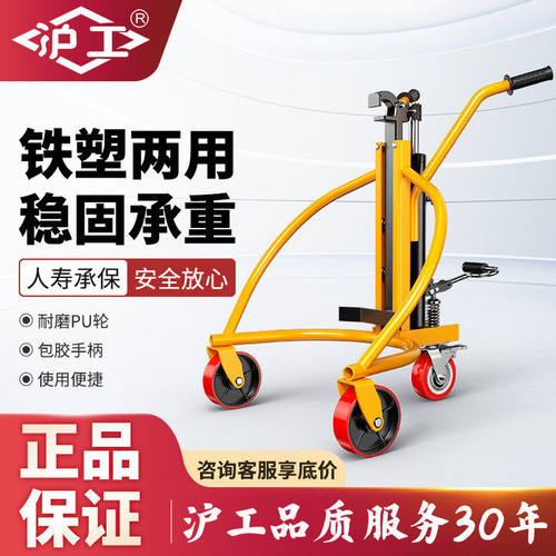 沪工油桶搬运车200L咬嘴鹰嘴仓储货物搬运手推铁塑两用油桶小推车
