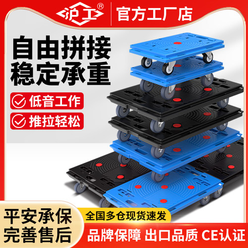 沪工乌龟车平板手推平板