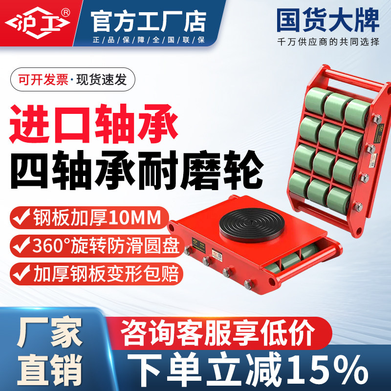 沪工搬运坦克车胶钢轮重型设备转向地牛静音小坦克承重轮万向旋转
