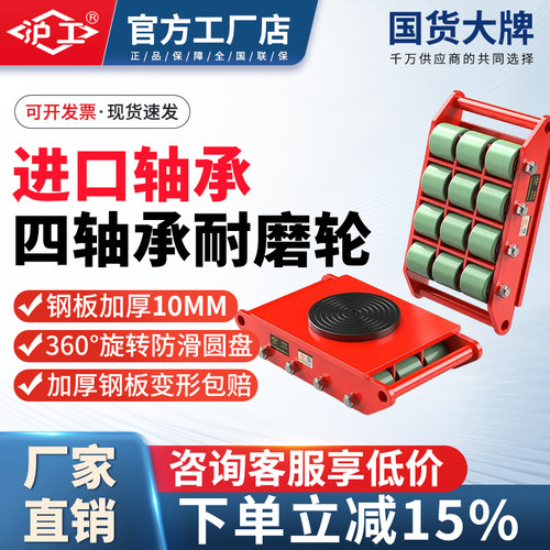 沪工搬运坦克车重型厚钢板可转向