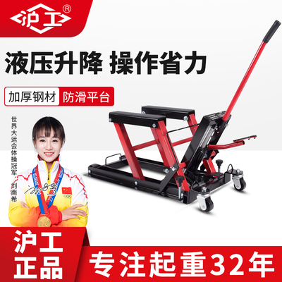 沪工摩托车升降台千斤顶电摩减震维修升降架平台大排驻车架支架