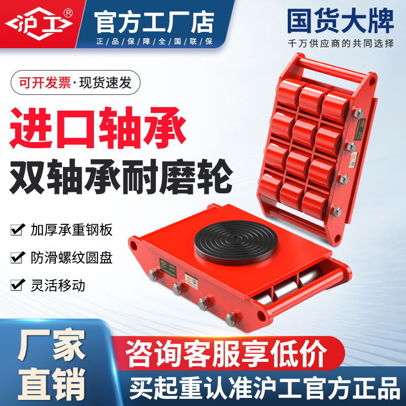 沪工搬运坦克车地坦克重型地牛小坦克设备搬运神器承重轮万向旋转