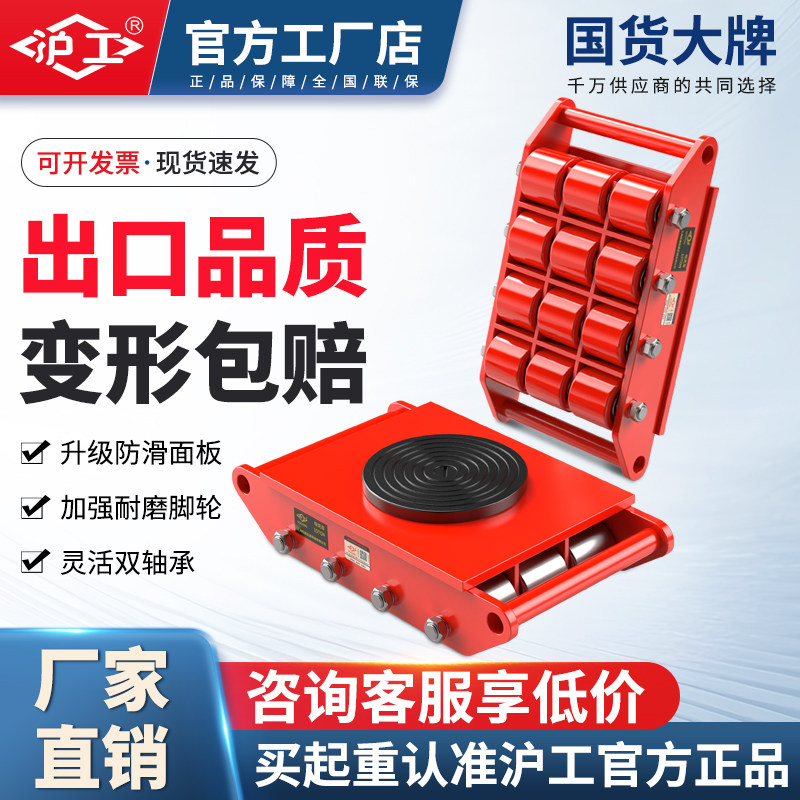 沪工搬运坦克车地坦克重型地牛小坦克设备搬运神器升级款搬运坦克