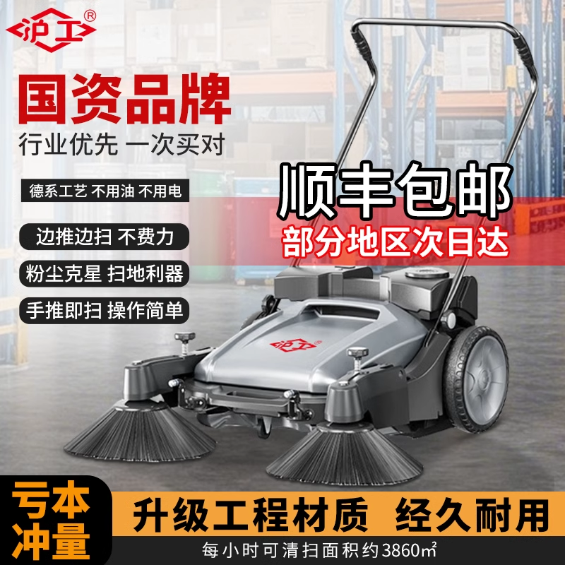 沪工手推式工业扫地机工厂车间物业养殖场仓库户外树叶清扫扫地车